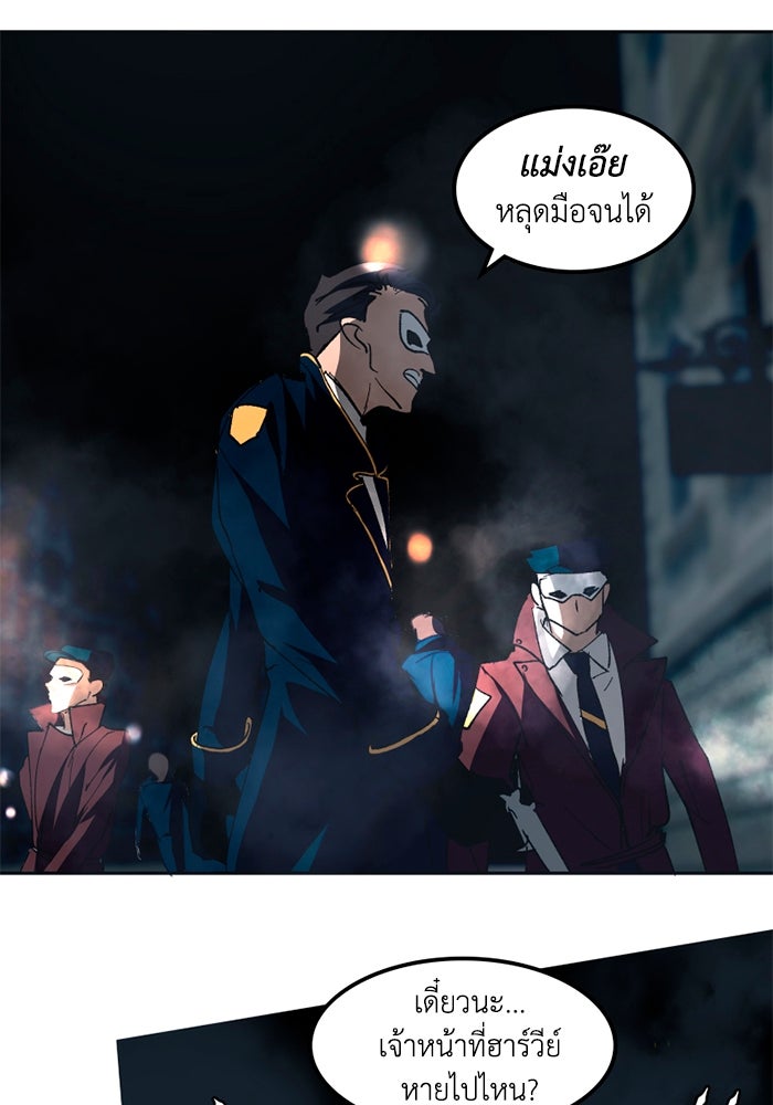 เล่ห์ไฮยาซินธ์ - หน้า 47