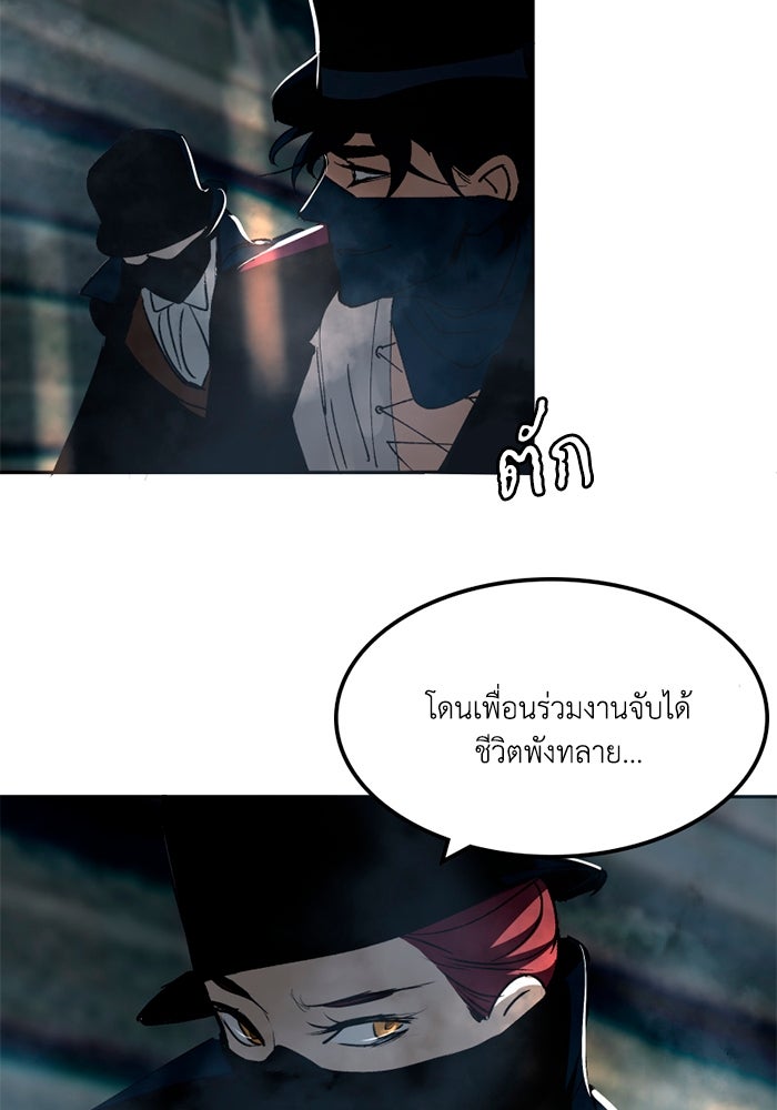 เล่ห์ไฮยาซินธ์ - หน้า 54