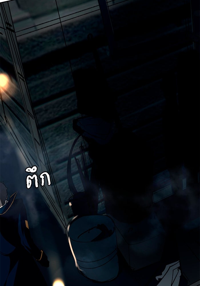 เล่ห์ไฮยาซินธ์ - หน้า 59