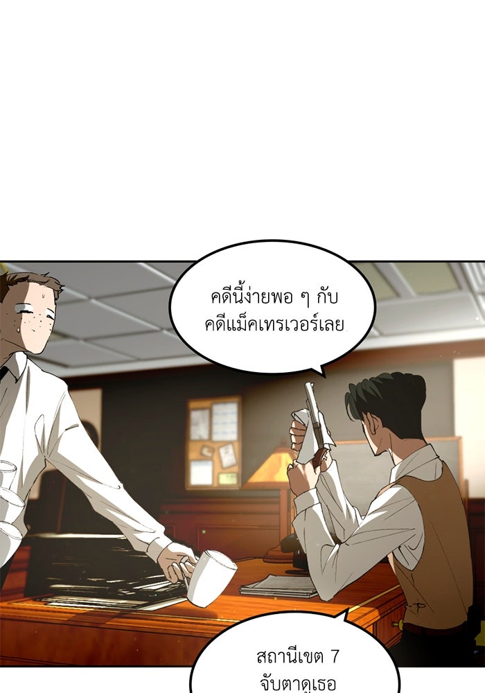 เล่ห์ไฮยาซินธ์ - หน้า 6