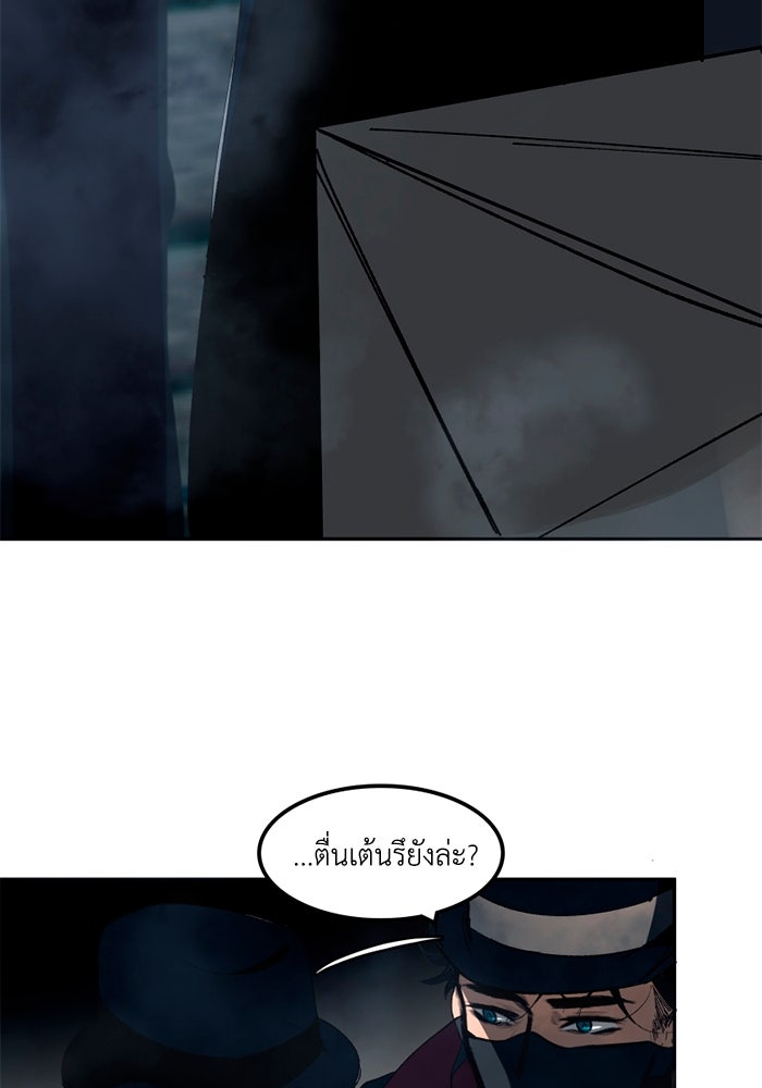 เล่ห์ไฮยาซินธ์ - หน้า 62