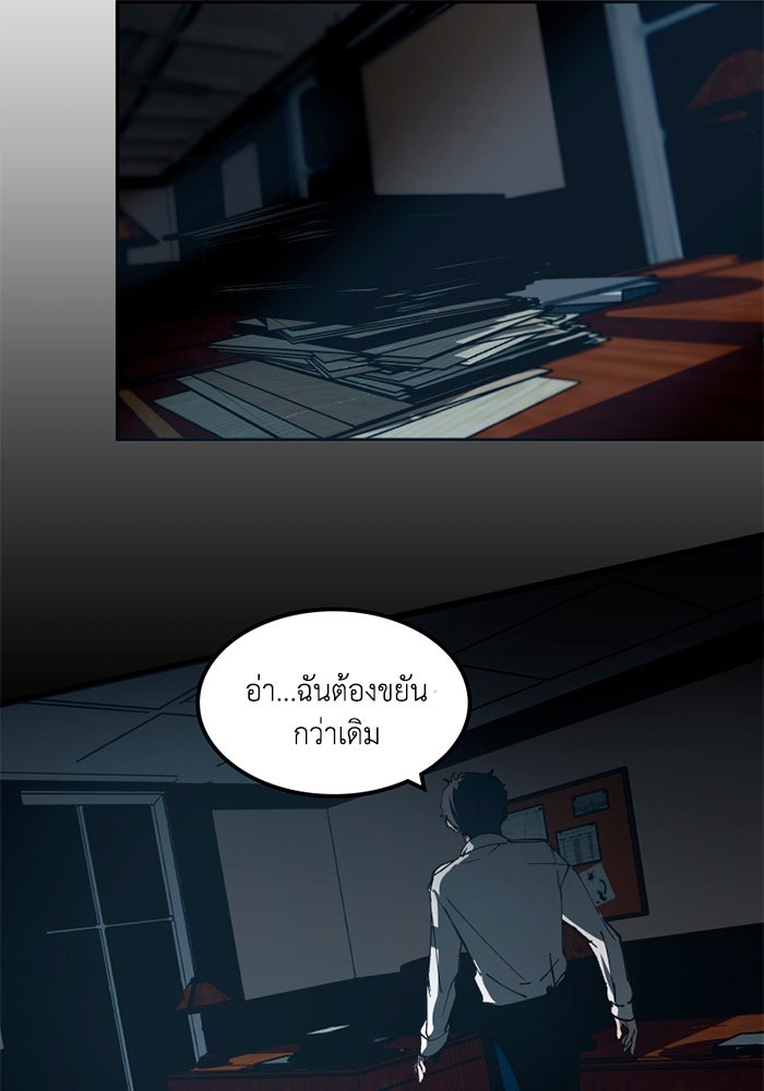 เล่ห์ไฮยาซินธ์ - หน้า 67
