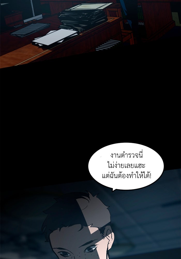 เล่ห์ไฮยาซินธ์ - หน้า 68