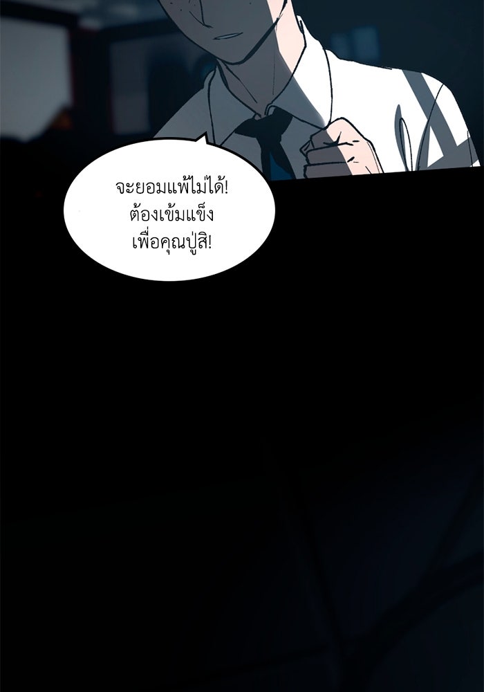 เล่ห์ไฮยาซินธ์ - หน้า 69