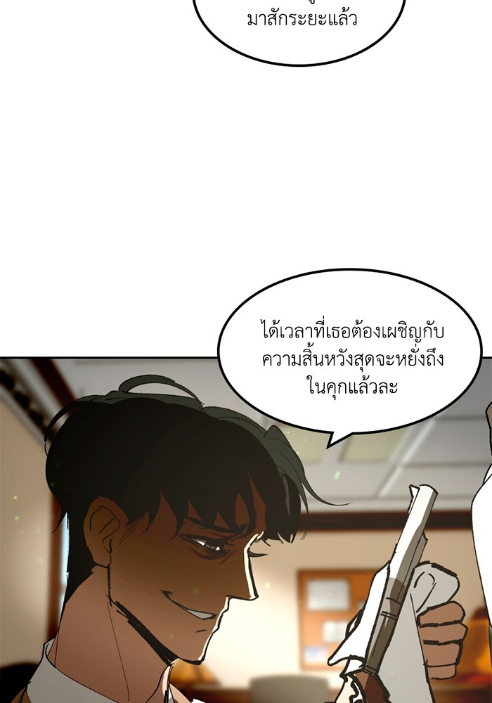 เล่ห์ไฮยาซินธ์ - หน้า 7