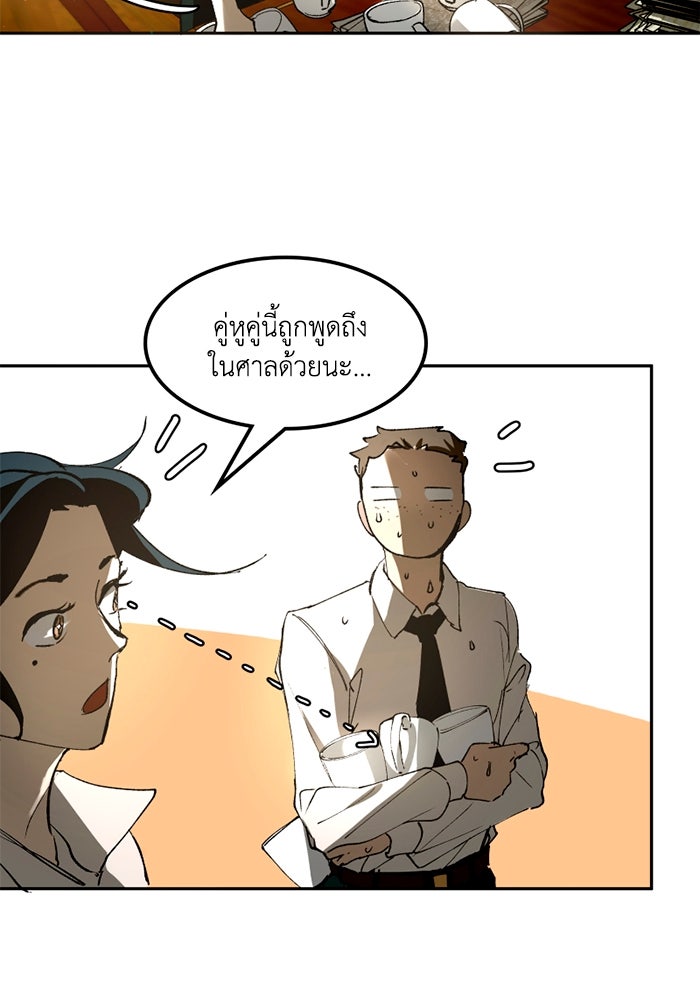 เล่ห์ไฮยาซินธ์ - หน้า 9