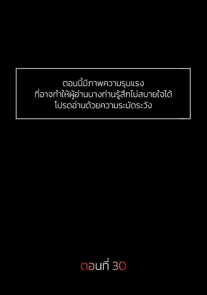เล่ห์ไฮยาซินธ์ - หน้า 13