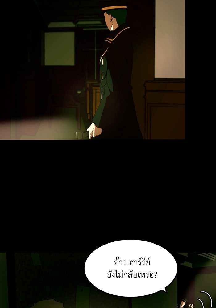 เล่ห์ไฮยาซินธ์ - หน้า 16