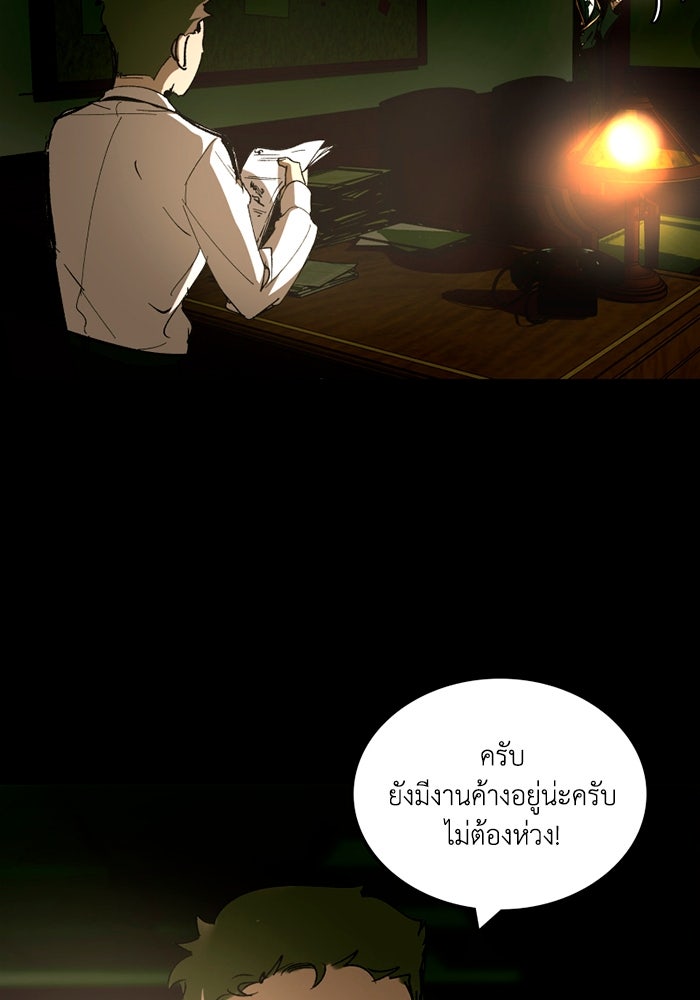เล่ห์ไฮยาซินธ์ - หน้า 17
