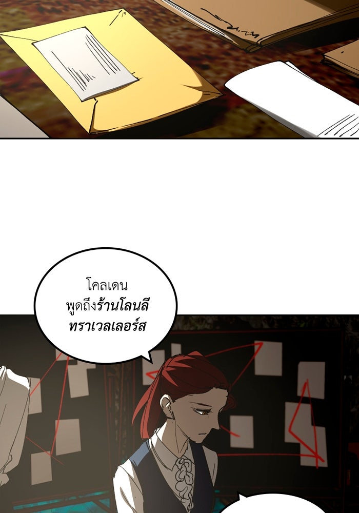 เล่ห์ไฮยาซินธ์ - หน้า 38