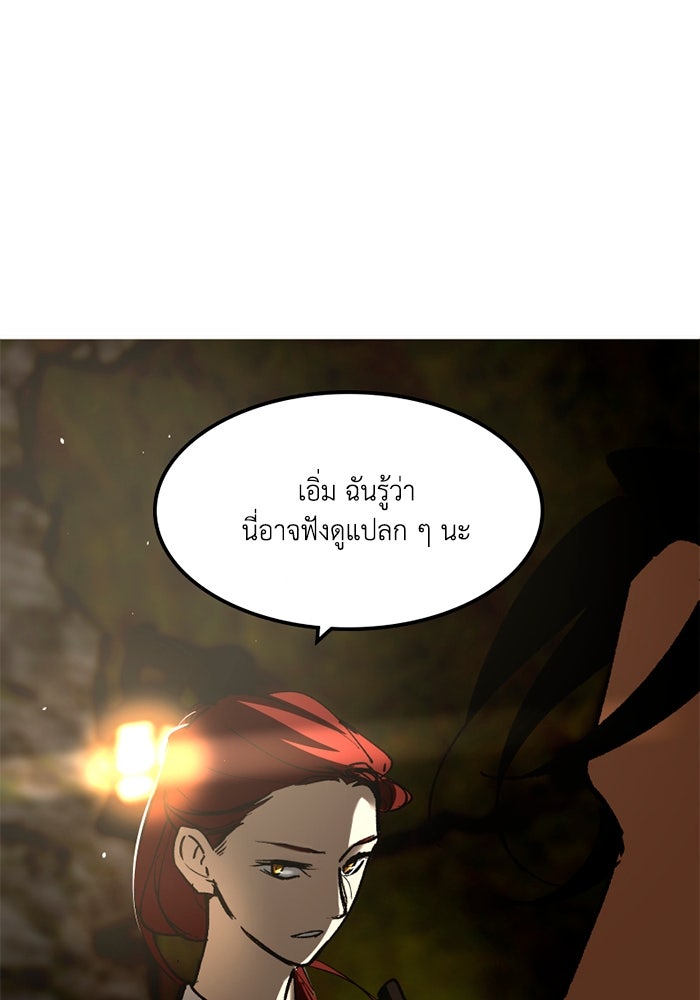 เล่ห์ไฮยาซินธ์ - หน้า 48
