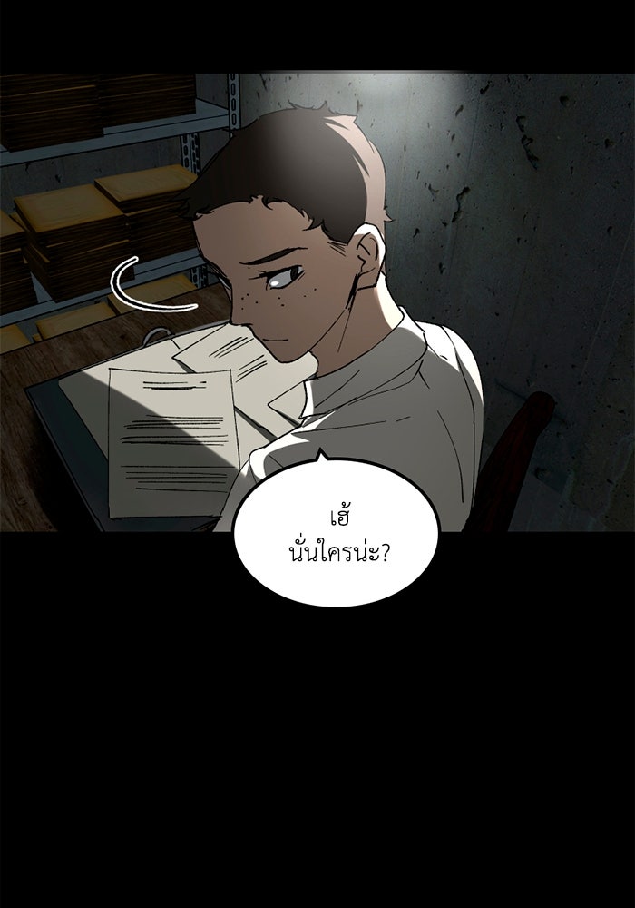 เล่ห์ไฮยาซินธ์ - หน้า 57