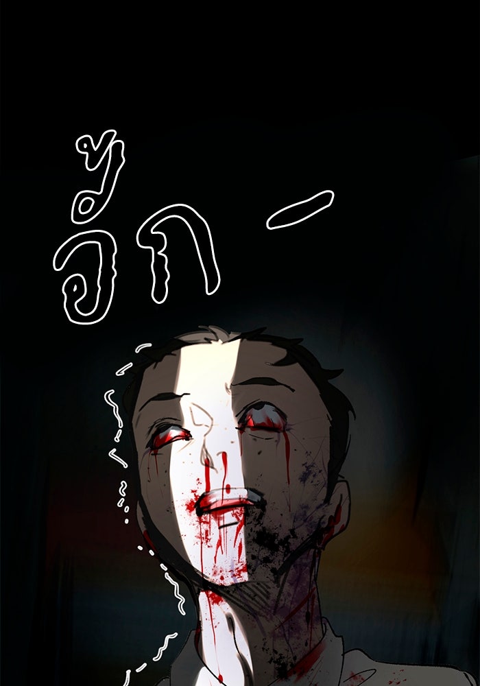 เล่ห์ไฮยาซินธ์ - หน้า 77