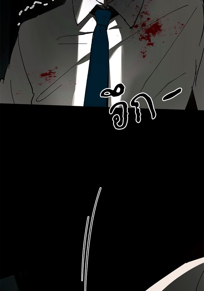 เล่ห์ไฮยาซินธ์ - หน้า 78