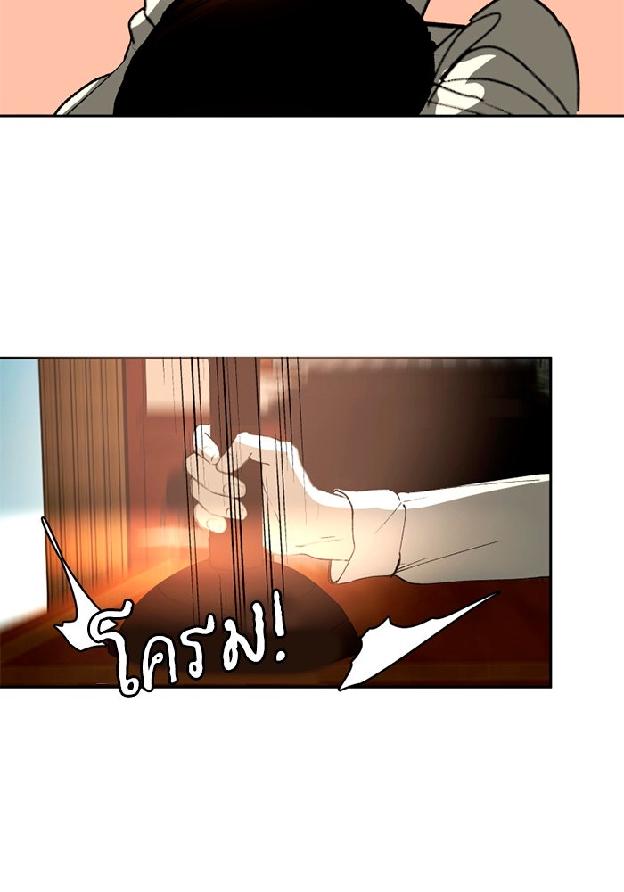 เล่ห์ไฮยาซินธ์ - หน้า 16