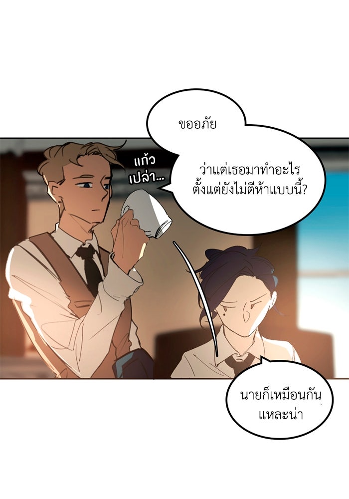 เล่ห์ไฮยาซินธ์ - หน้า 18