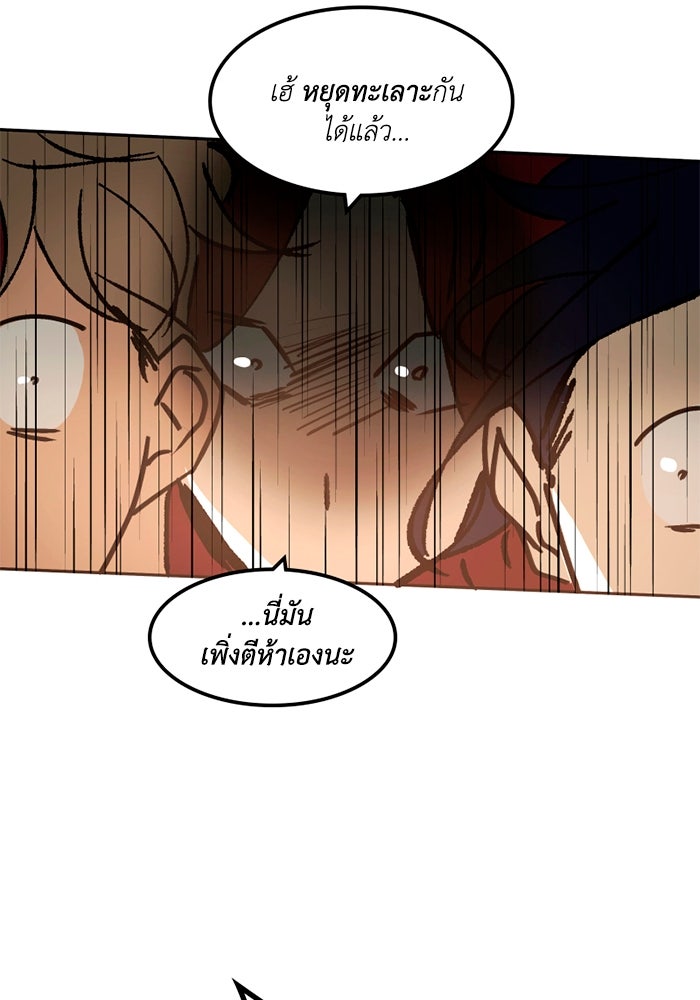 เล่ห์ไฮยาซินธ์ - หน้า 24