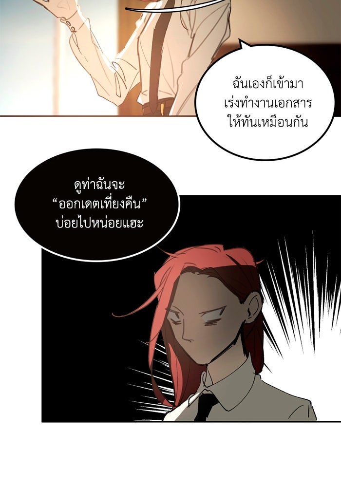 เล่ห์ไฮยาซินธ์ - หน้า 30