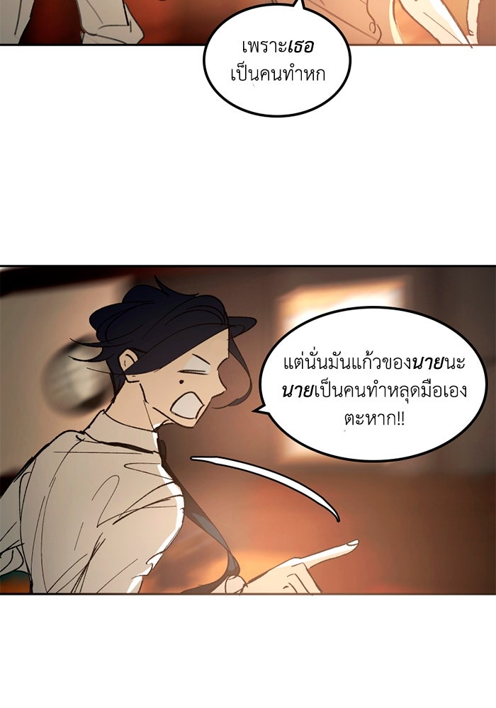 เล่ห์ไฮยาซินธ์ - หน้า 35