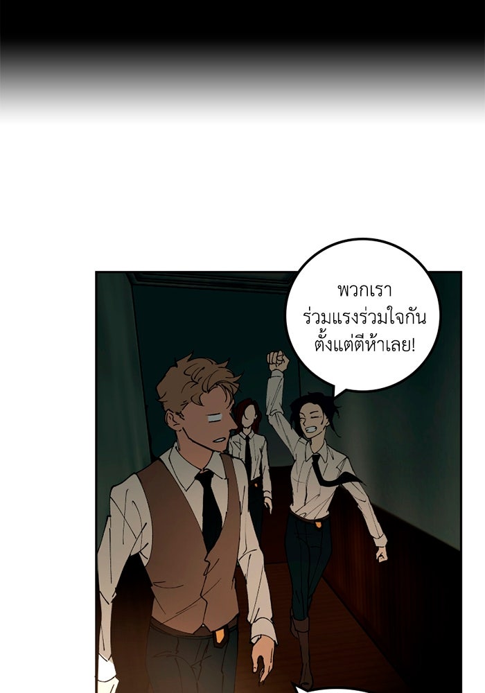 เล่ห์ไฮยาซินธ์ - หน้า 43