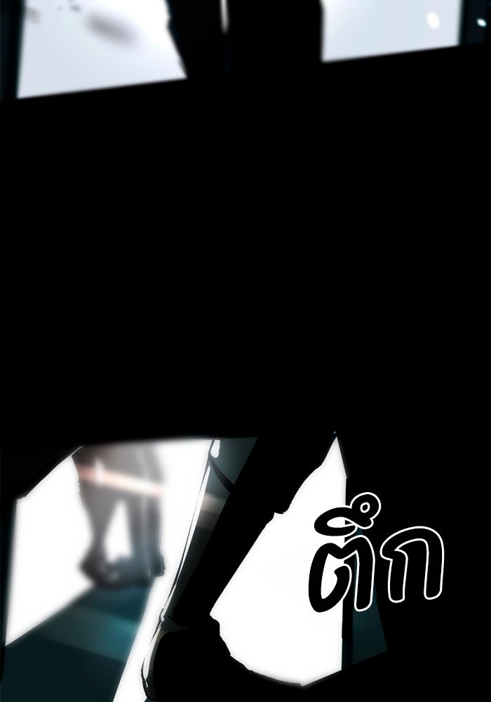 เล่ห์ไฮยาซินธ์ - หน้า 55