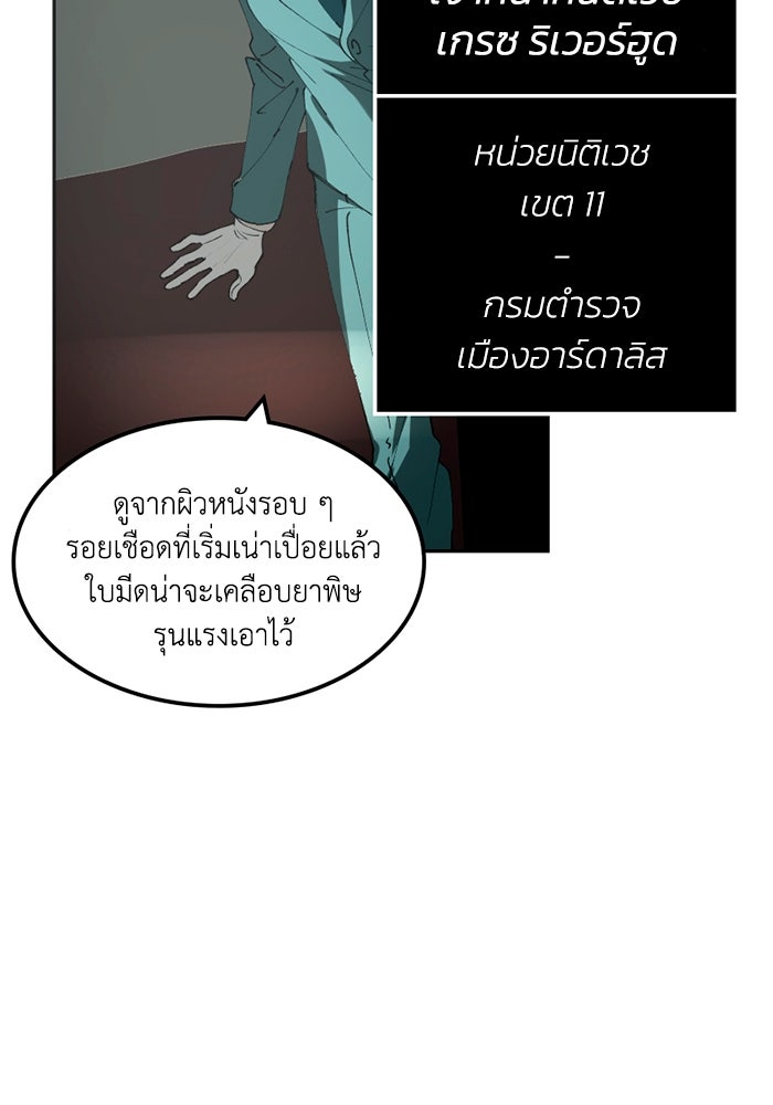 เล่ห์ไฮยาซินธ์ - หน้า 64