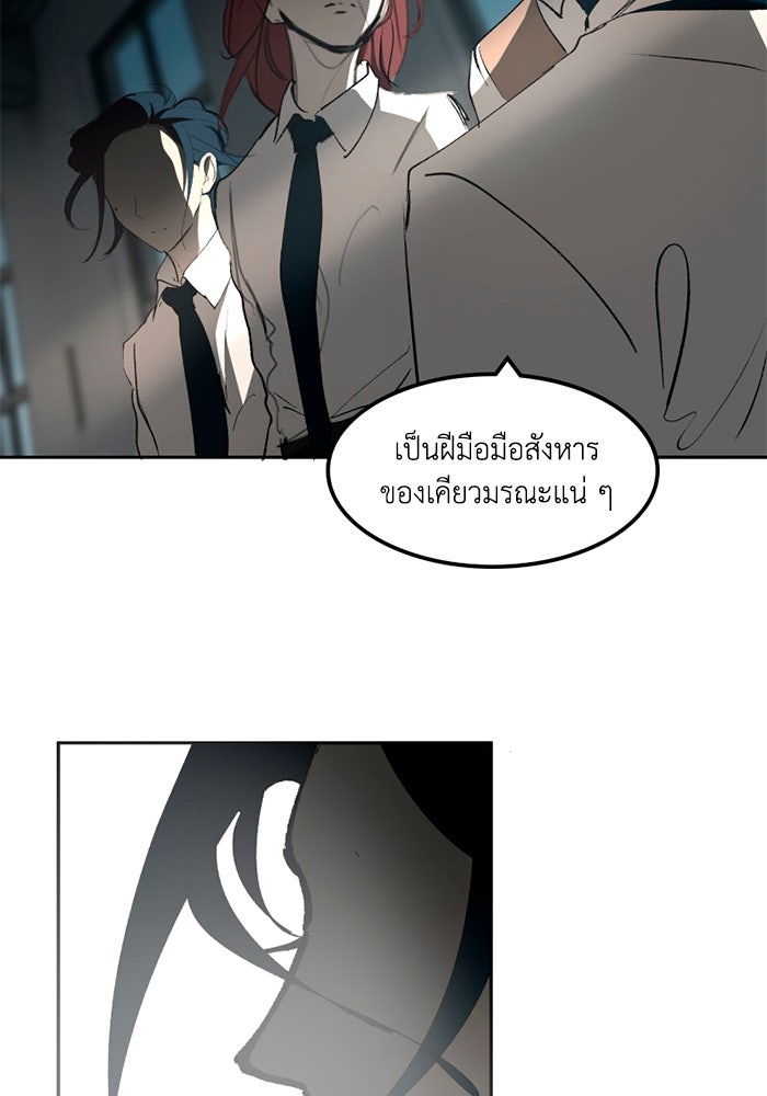 เล่ห์ไฮยาซินธ์ - หน้า 70