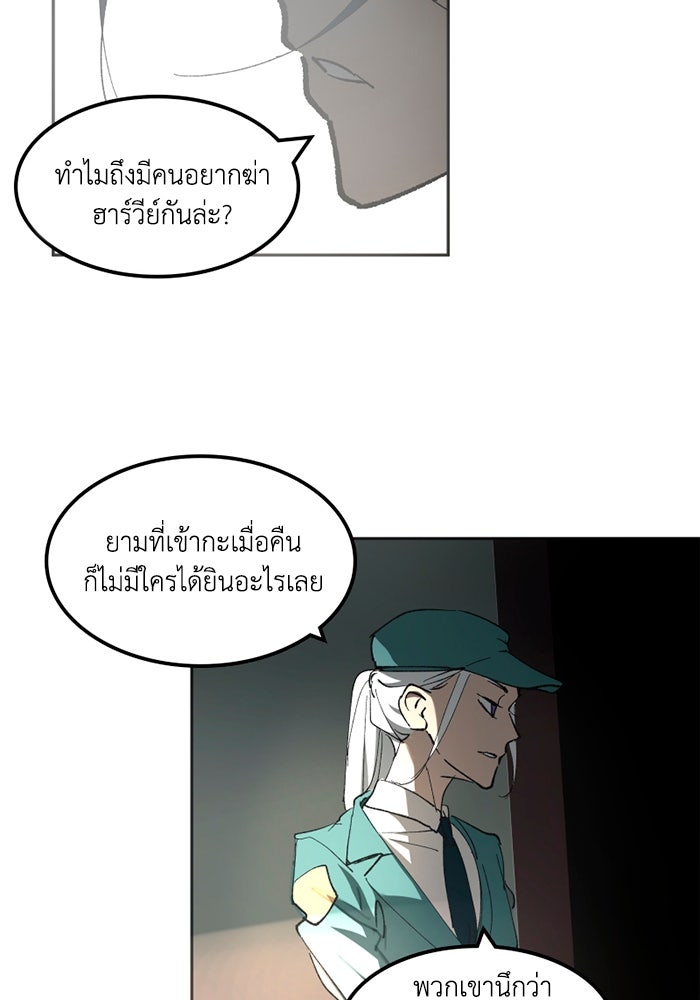 เล่ห์ไฮยาซินธ์ - หน้า 71