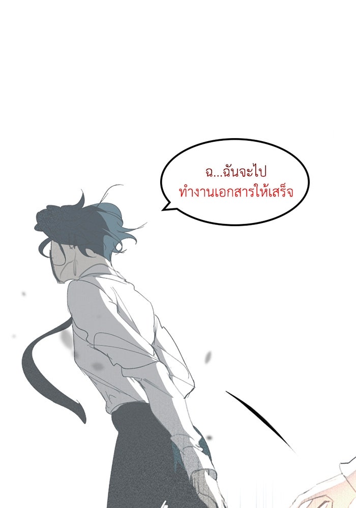 เล่ห์ไฮยาซินธ์ - หน้า 81