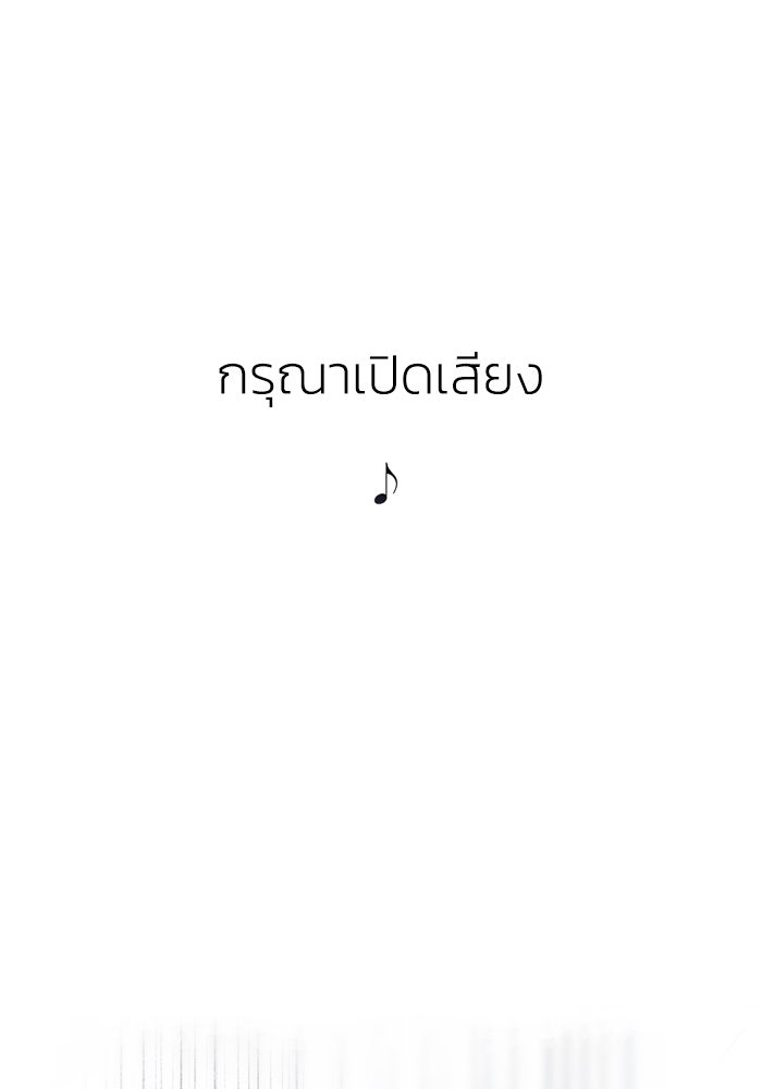 เล่ห์ไฮยาซินธ์ - หน้า 1