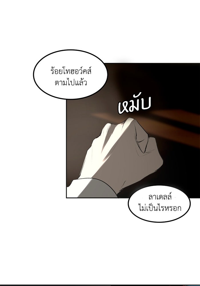 เล่ห์ไฮยาซินธ์ - หน้า 10