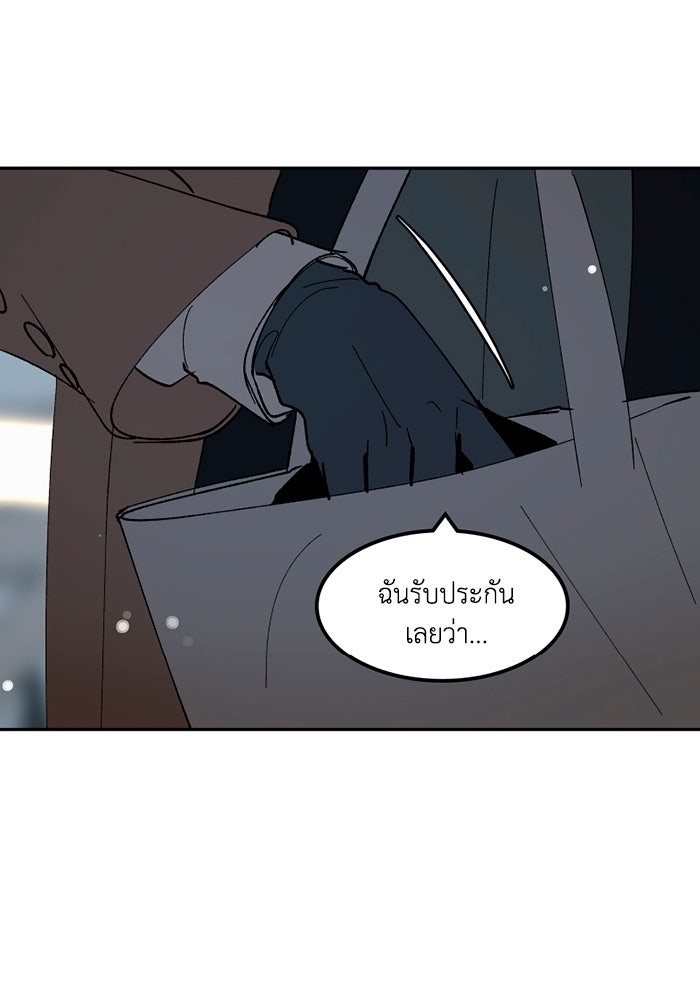 เล่ห์ไฮยาซินธ์ - หน้า 100