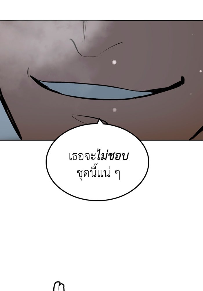เล่ห์ไฮยาซินธ์ - หน้า 101