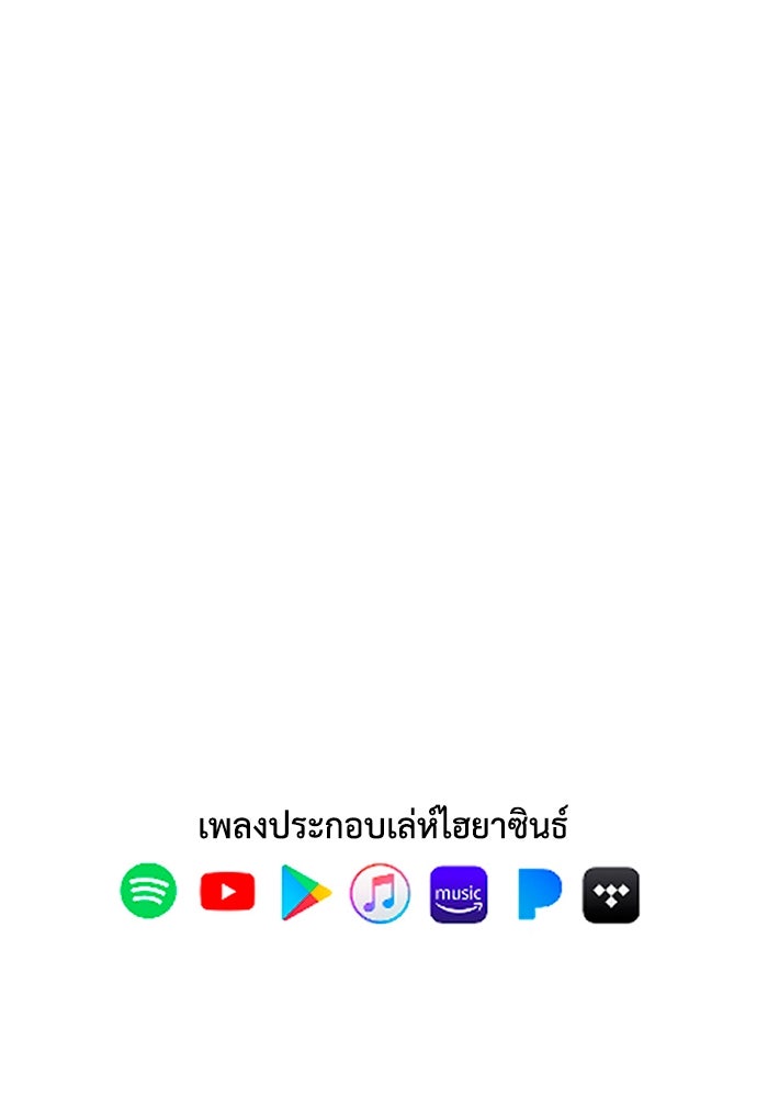 เล่ห์ไฮยาซินธ์ - หน้า 108