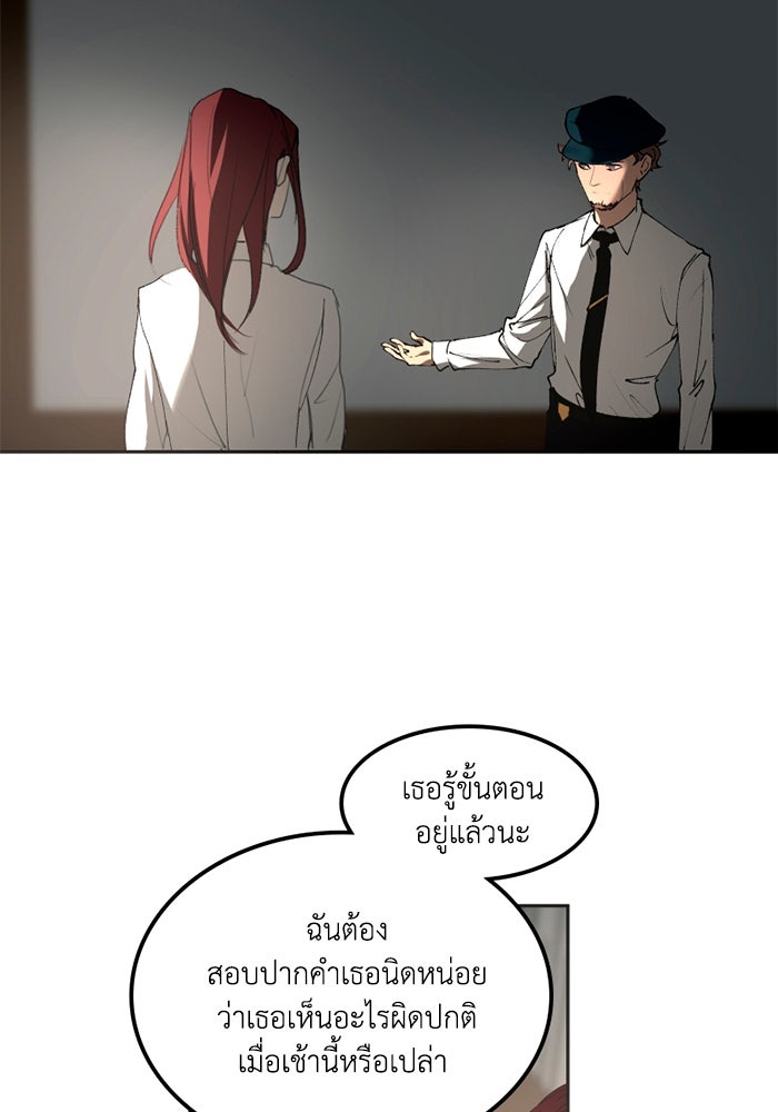 เล่ห์ไฮยาซินธ์ - หน้า 12