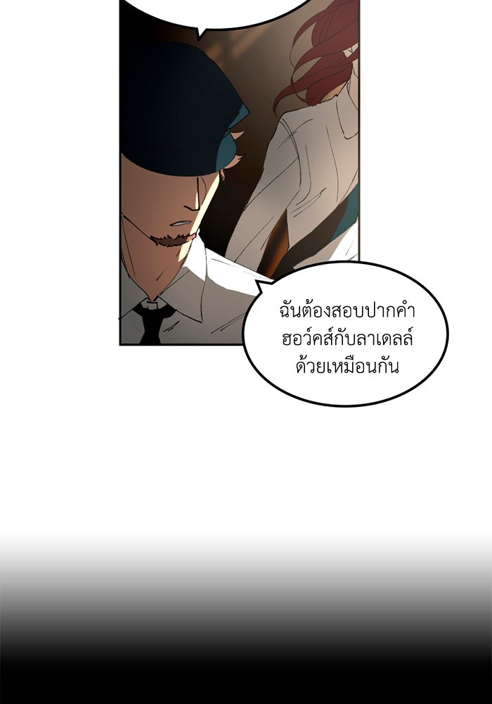 เล่ห์ไฮยาซินธ์ - หน้า 13