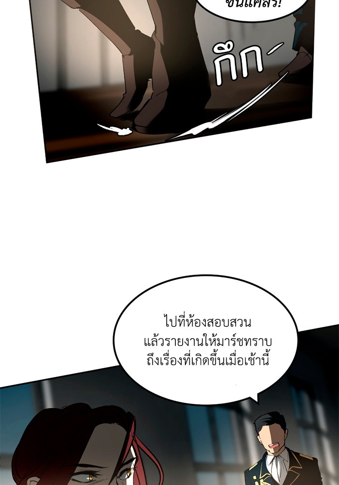 เล่ห์ไฮยาซินธ์ - หน้า 5