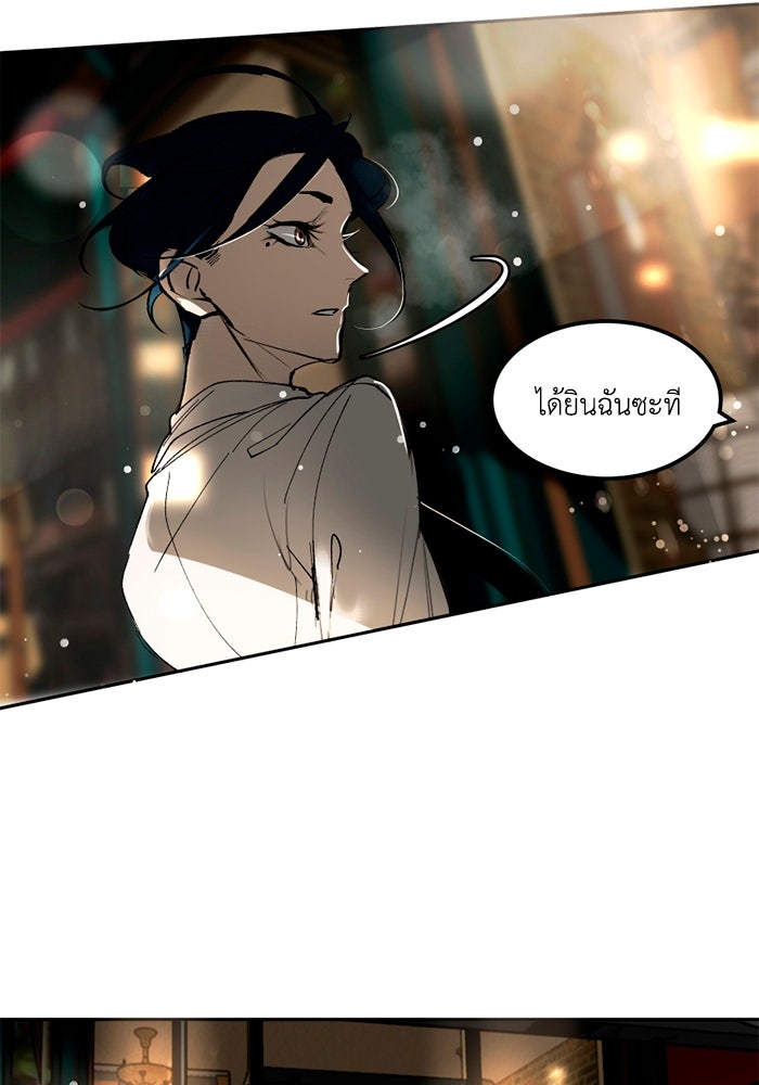 เล่ห์ไฮยาซินธ์ - หน้า 55