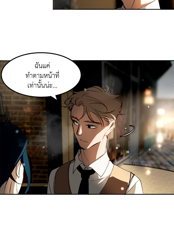 เล่ห์ไฮยาซินธ์ - หน้า 59
