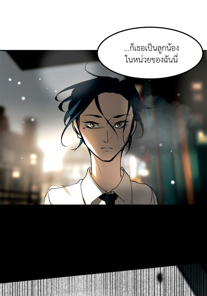 เล่ห์ไฮยาซินธ์ - หน้า 60