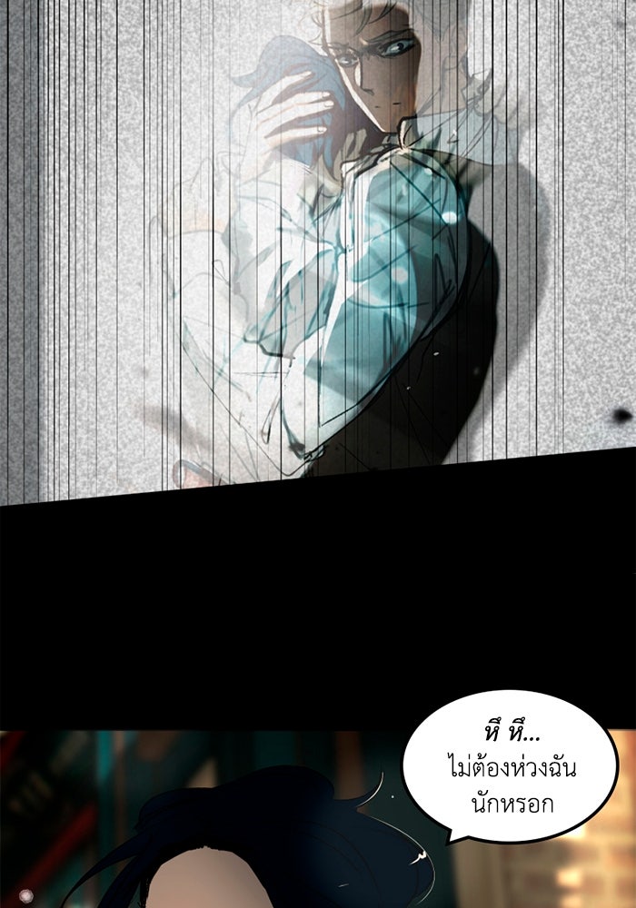 เล่ห์ไฮยาซินธ์ - หน้า 62