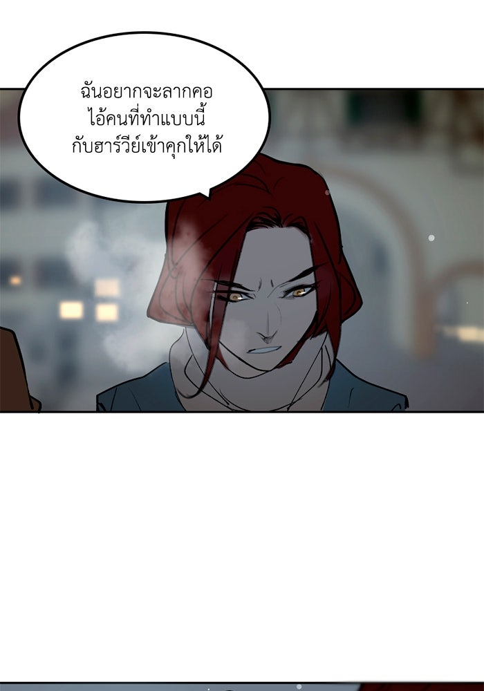เล่ห์ไฮยาซินธ์ - หน้า 81