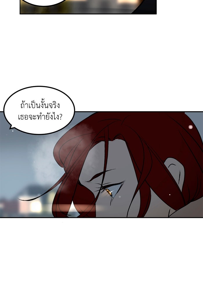 เล่ห์ไฮยาซินธ์ - หน้า 84