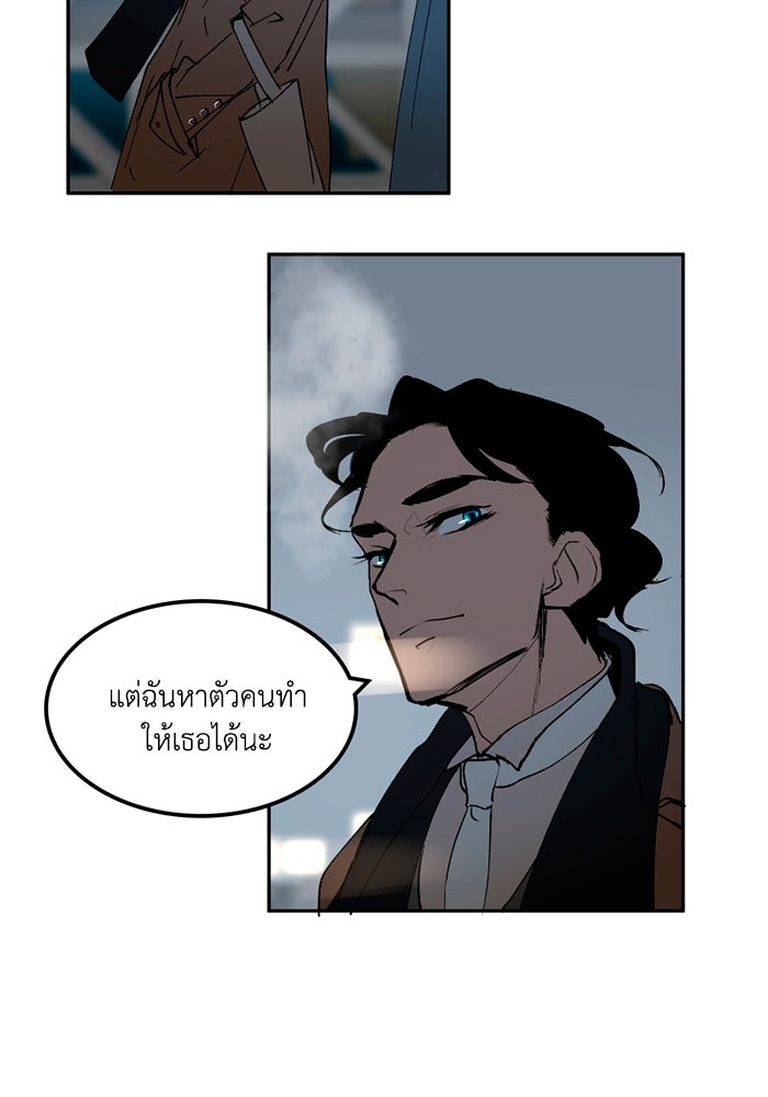 เล่ห์ไฮยาซินธ์ - หน้า 92