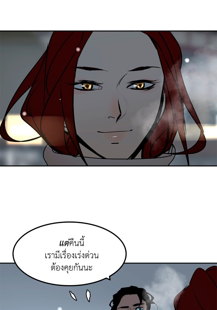 เล่ห์ไฮยาซินธ์ - หน้า 94
