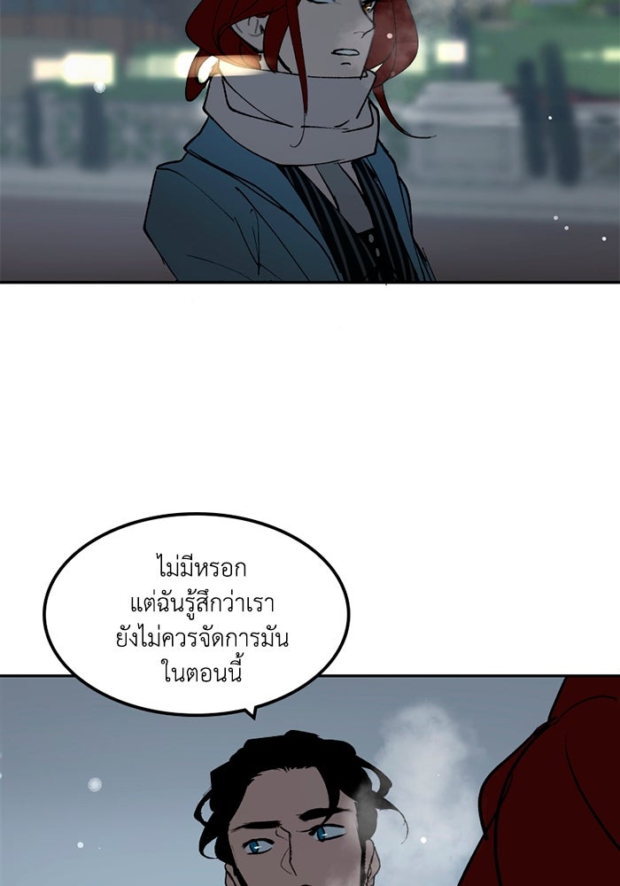 เล่ห์ไฮยาซินธ์ - หน้า 96