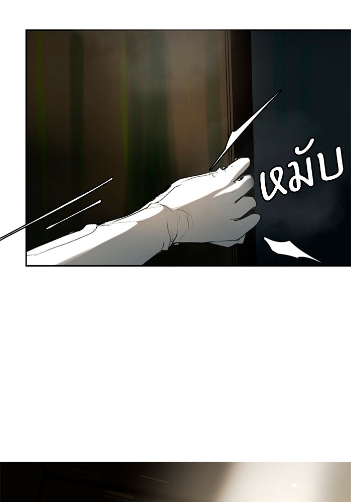 เล่ห์ไฮยาซินธ์ - หน้า 10