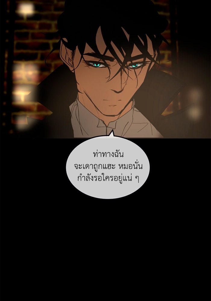 เล่ห์ไฮยาซินธ์ - หน้า 18