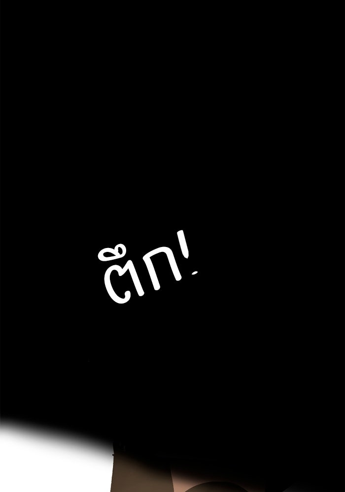 เล่ห์ไฮยาซินธ์ - หน้า 19