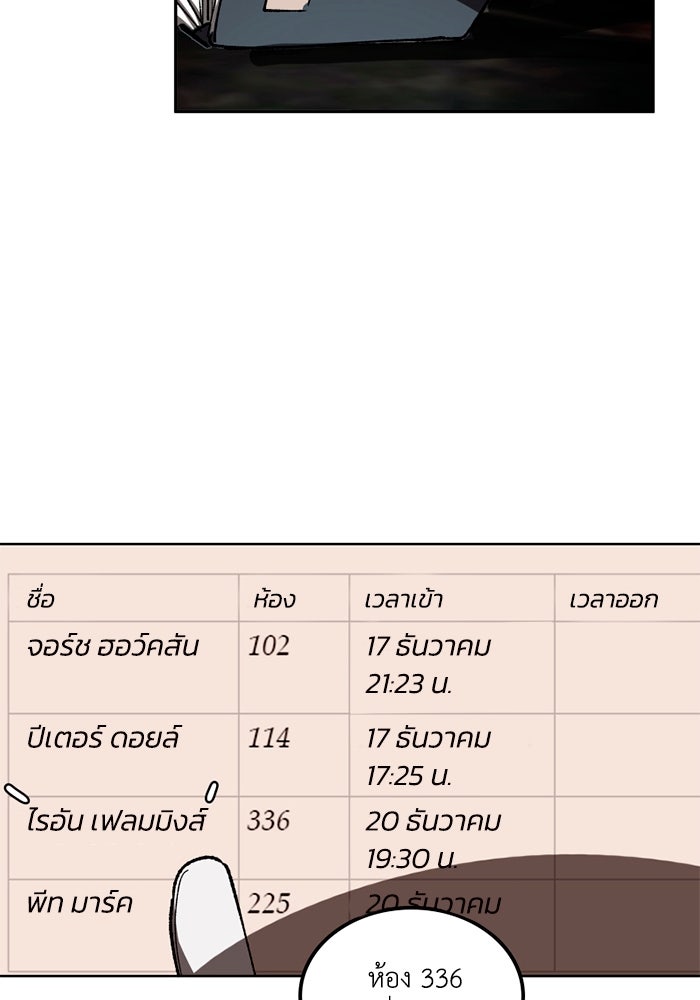 เล่ห์ไฮยาซินธ์ - หน้า 35